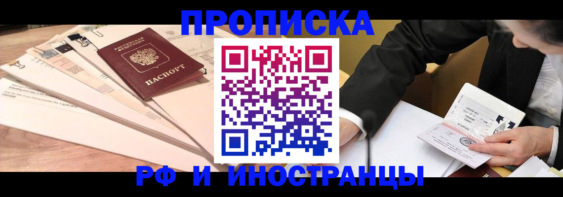 прописка штамп в Лермонтове