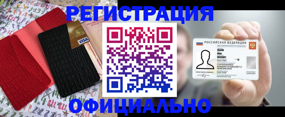 прописка гарантия в Лермонтове