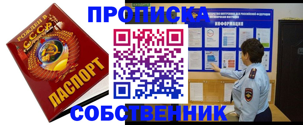 временная регистрация в квартире в Лермонтове