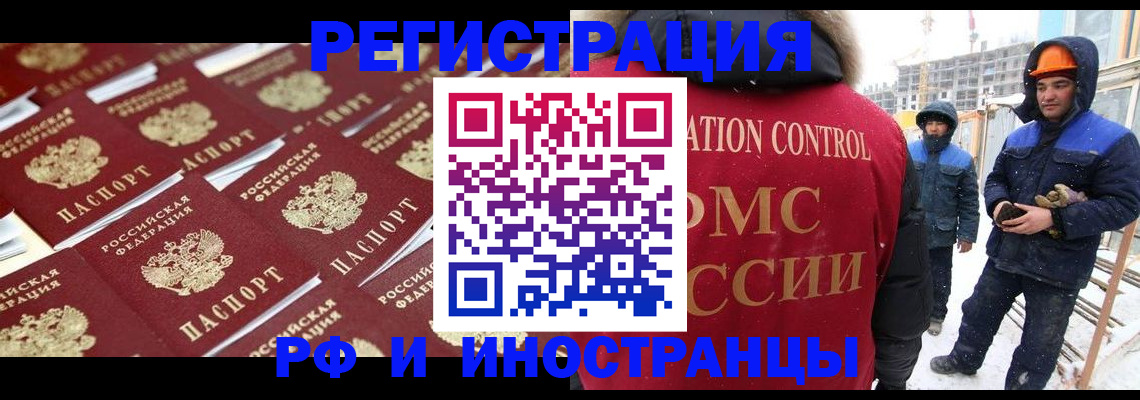 прописка иностранных граждан в Лермонтове