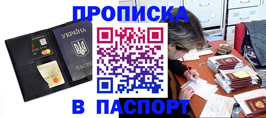 временная регистрация недорого в Лермонтове