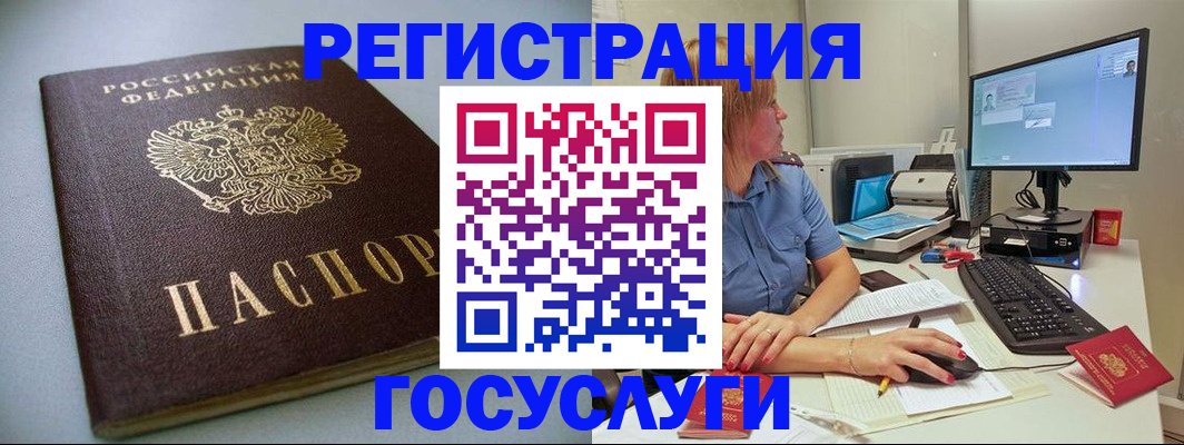 временная регистрация надежно в Лермонтове